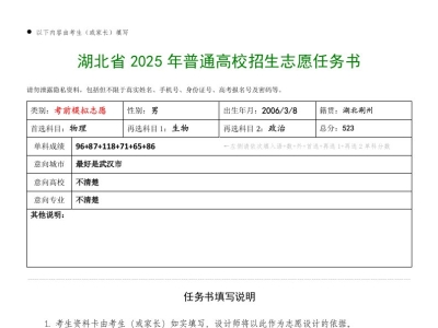 湖北荆州首选物理考生10月调考总分523分，求3份模拟志愿方案，希望可以早日锁定目标