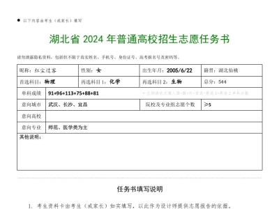 湖北仙桃首选物理考生四月调考544分，想读师范或者医学专业，求专业志愿指导