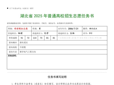 湖北武汉首选物理考生10月调考总分512分，求3份模拟志愿设计方案