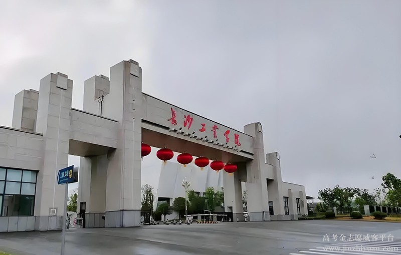 长沙工业学院.jpg