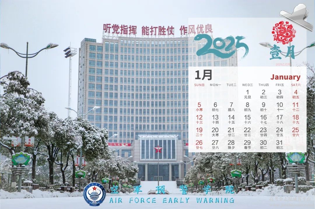 空军预警学院.jpg