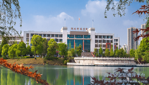 湖北科技学院.png